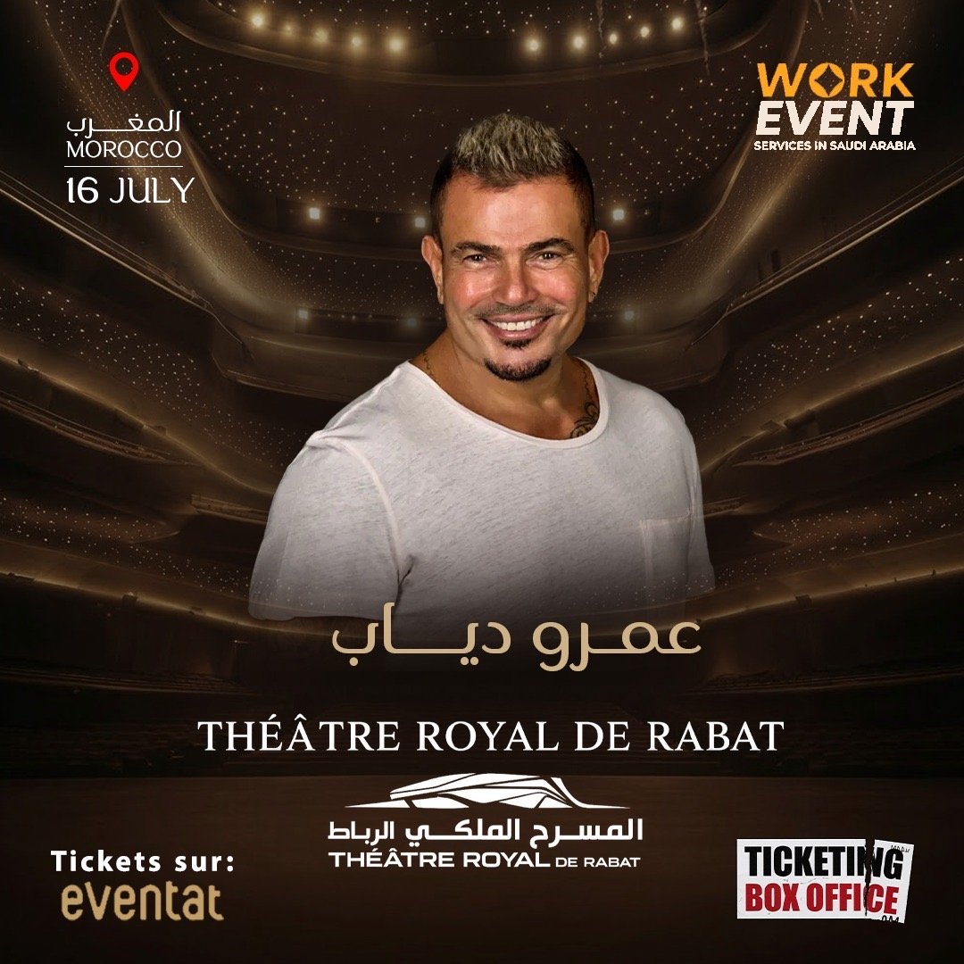 عمرو دياب في حفل استثنائي على المسرح الملكي بالرباط